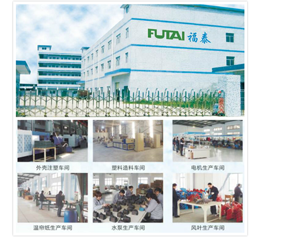 福泰環(huán)?？照{(diào)