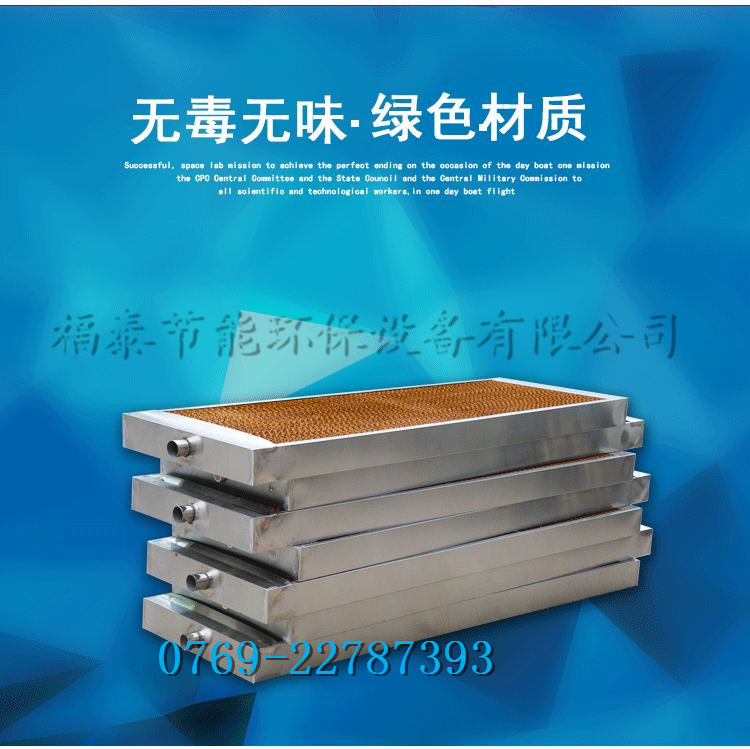 廠家供應(yīng)水簾、負(fù)壓風(fēng)…