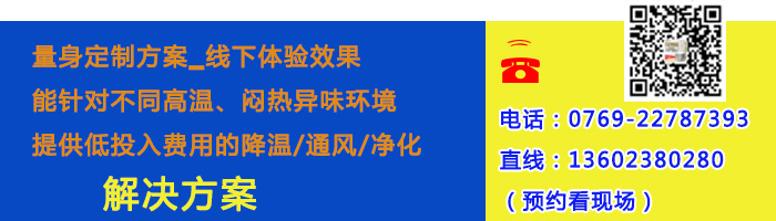 安裝環(huán)?？照{(diào)廠家