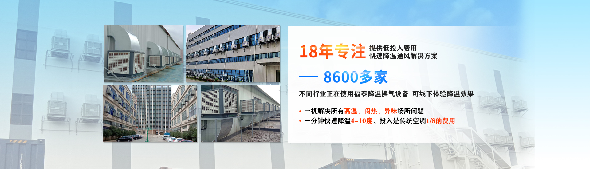東莞環(huán)保空調(diào)哪家牌子好！