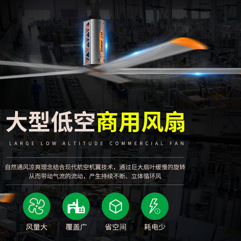 車(chē)間大型風(fēng)扇設(shè)備在使用和安裝時(shí)需注意哪些事項(xiàng)呢？