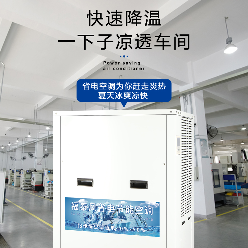 佛山工業(yè)省電空調的結…