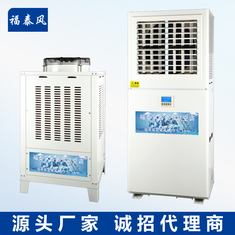 江門(mén)10p工業(yè)省電空調(diào)廠(chǎng)…