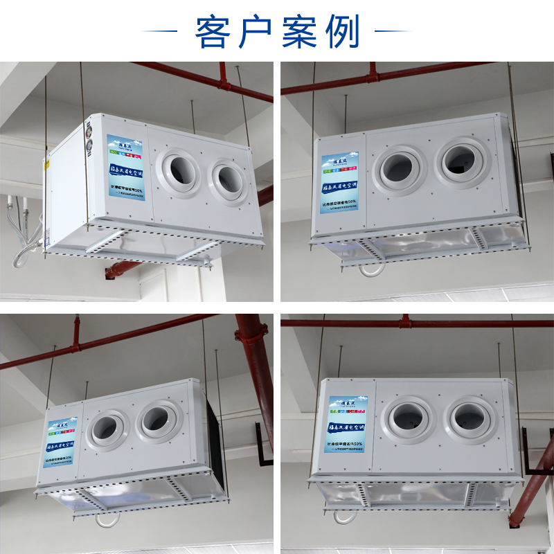 江蘇8p蒸發(fā)冷空調(diào)廠(chǎng)家