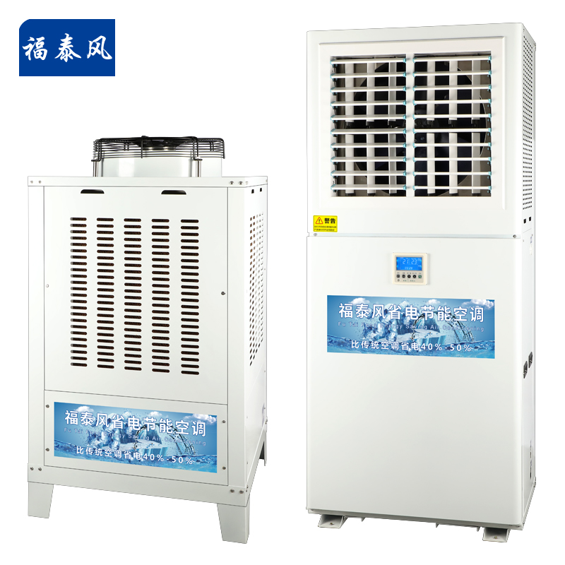 廠(chǎng)房降溫蒸發(fā)冷空調(diào)8匹…
