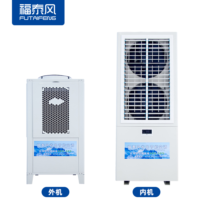 工業(yè)省電空調(diào)廠(chǎng)家