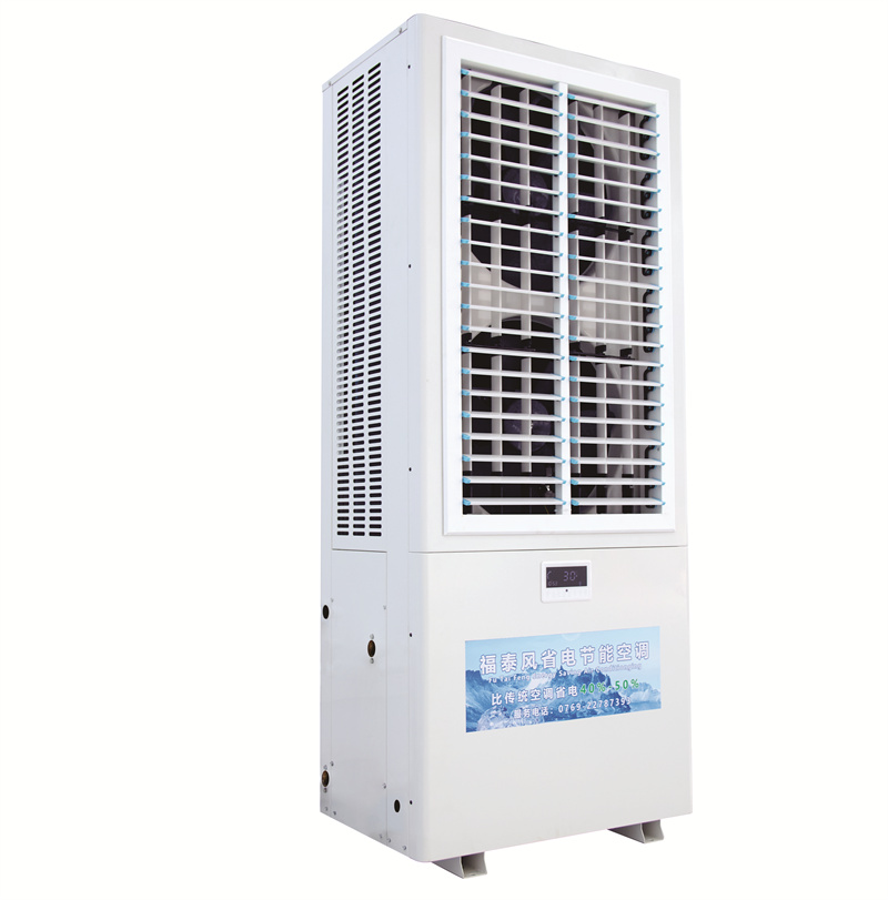 臺灣8匹立柜式工業(yè)省電…