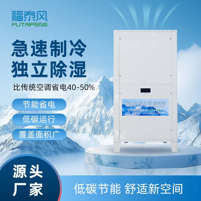 厚街車間崗位降溫方法？