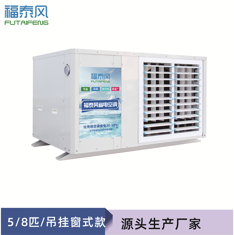 定西工業(yè)省電空調(diào)吊掛…
